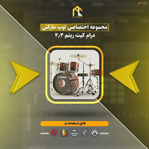 دانلود پکیج اختصاصی لوپ مارکتی ریتم 4و2 |سری سوم