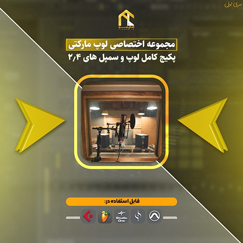 پکیج لوپ و سمپل FLS 2.4 Sounds